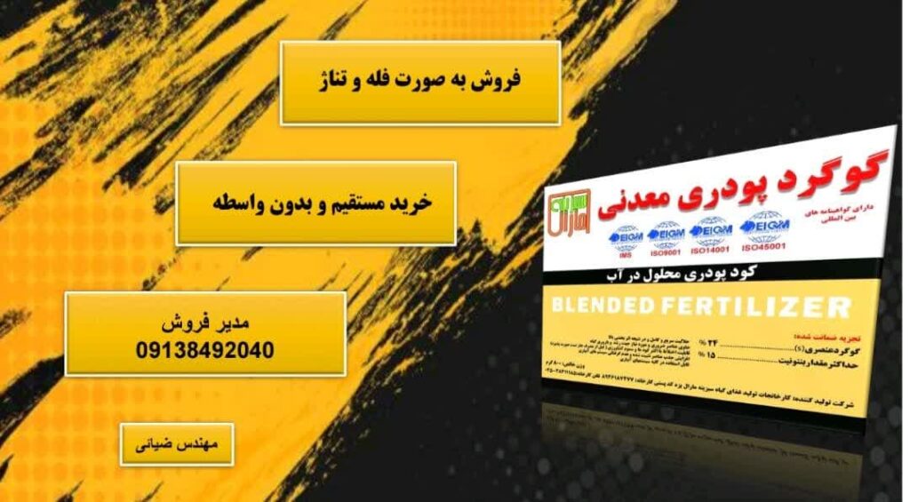 گوگرد پودری معدنی24%